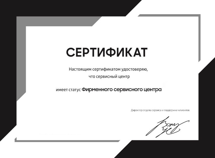 Сертификат официального сервисного центра BORK в Москве